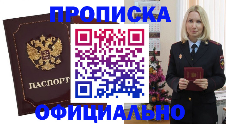 временная регистрация адрес в Архангельской области