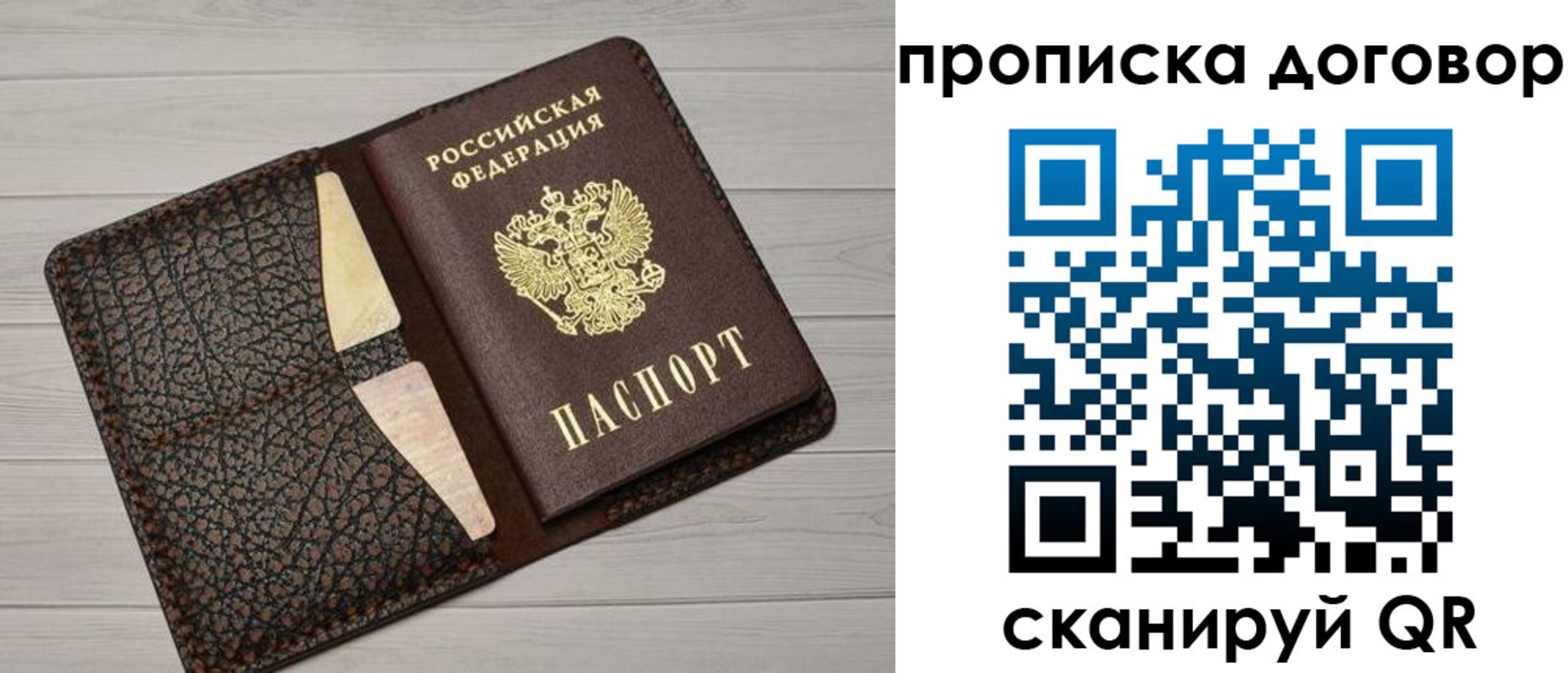 временная прописка в Архангельской области
