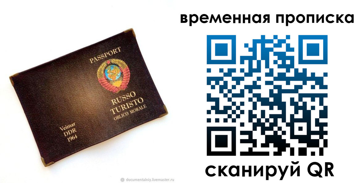 временная регистрация надежно в Архангельской области