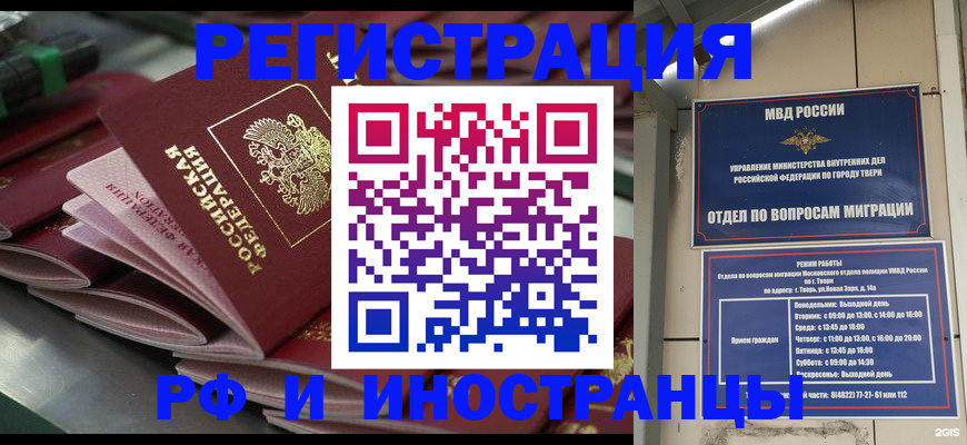 временная регистрация собственник в Архангельской области