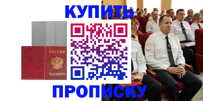 прописка в квартире в Архангельской области