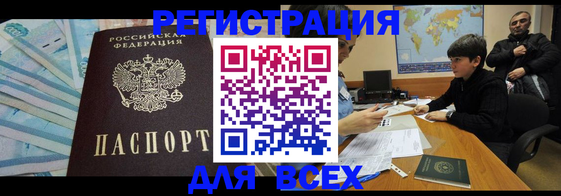 где прописаться в Архангельской области