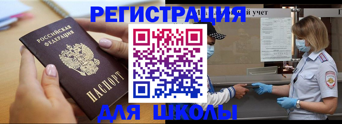 прописка в квартире в Архангельской области